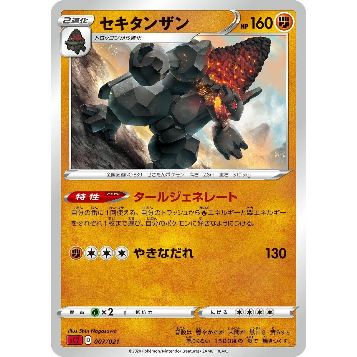 Image for Coalossal (007/021) (sC2) - Pokemon Japan