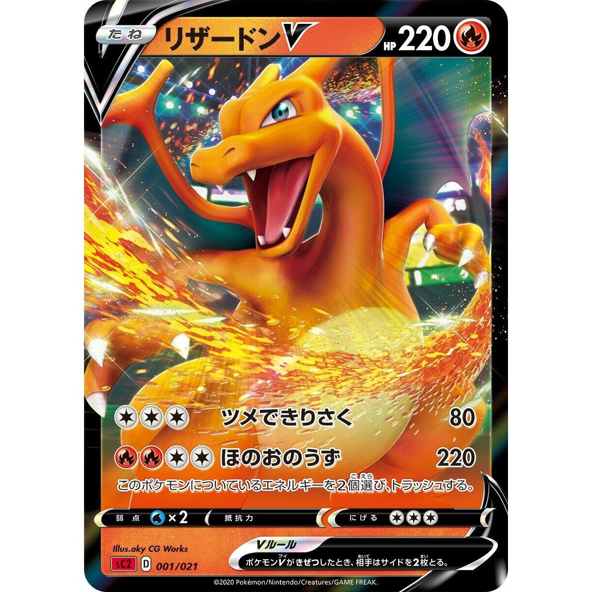 Image for Charizard V (001/021) (sC2) - Pokemon Japan