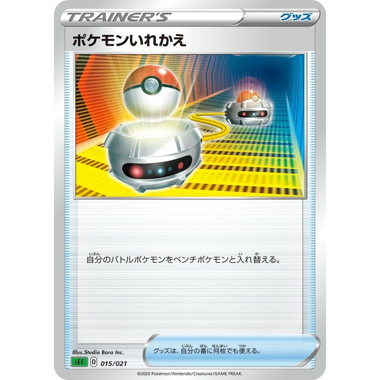 Image for Switch (015/021) (sEF) - Pokemon Japan