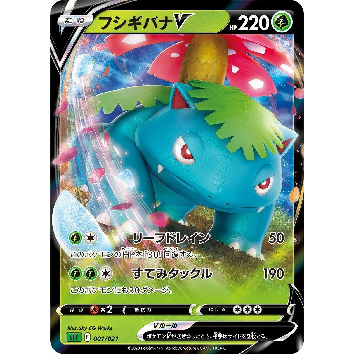 Image for Venusaur V (001/021) (sEF) - Pokemon Japan