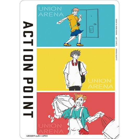 Image for Action Point Card (AP01) (Jujutsu Kaisen) (UE03ST/JJK-1-AP01) (UE03ST) - Union Arena
