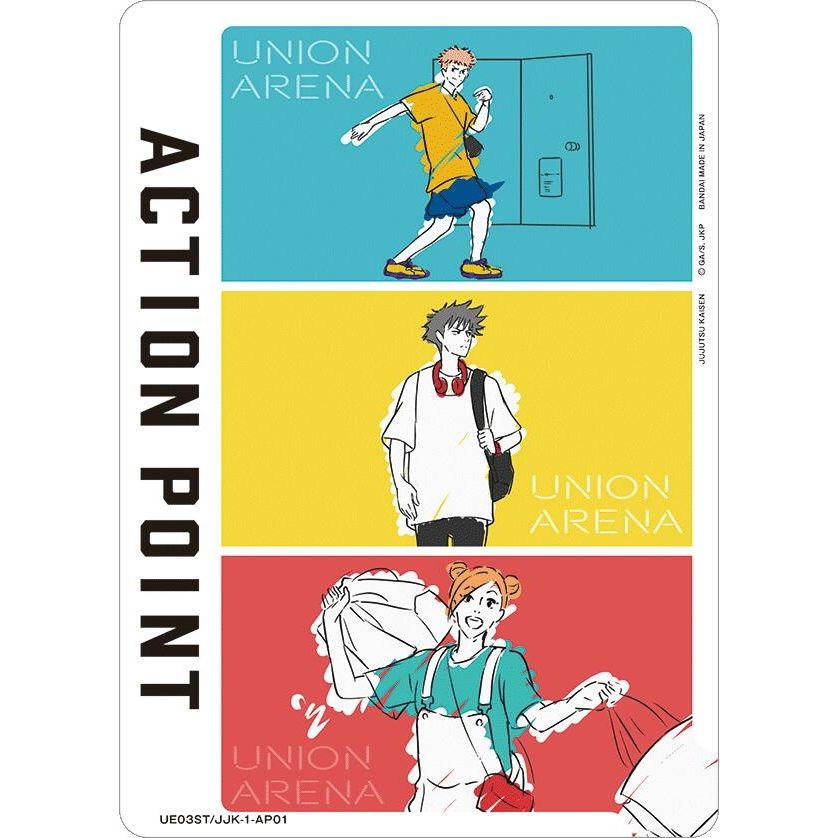 Image for Action Point Card (AP01) (Jujutsu Kaisen) (UE03ST/JJK-1-AP01) (UE03ST) - Union Arena