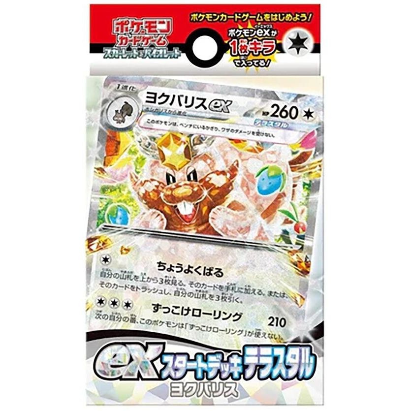 Image for ex Start Deck Terastal Yokubarisu - Pokemon Japan