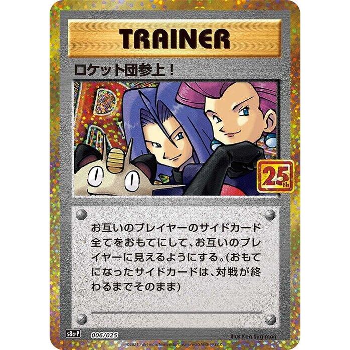 Image for Here Comes Team Rocket! (006/025) (s8a-P) - Pokemon Japan