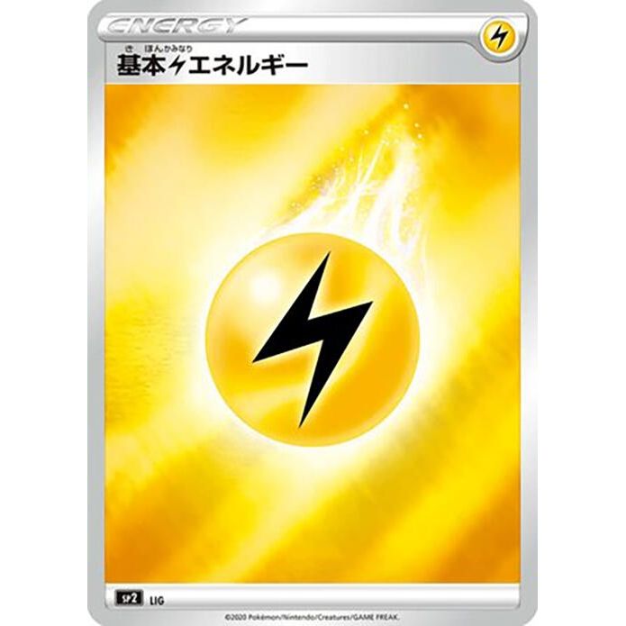 Image for Lightning Energy (Mirror Holofoil) (LIG) (sp2) - Pokemon Japan