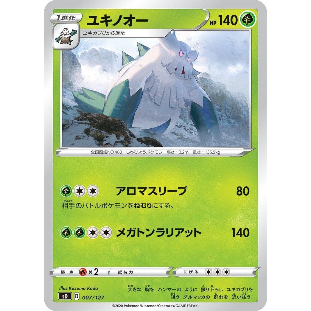 Image for Abomasnow (007/127) (sD) - Pokemon Japan