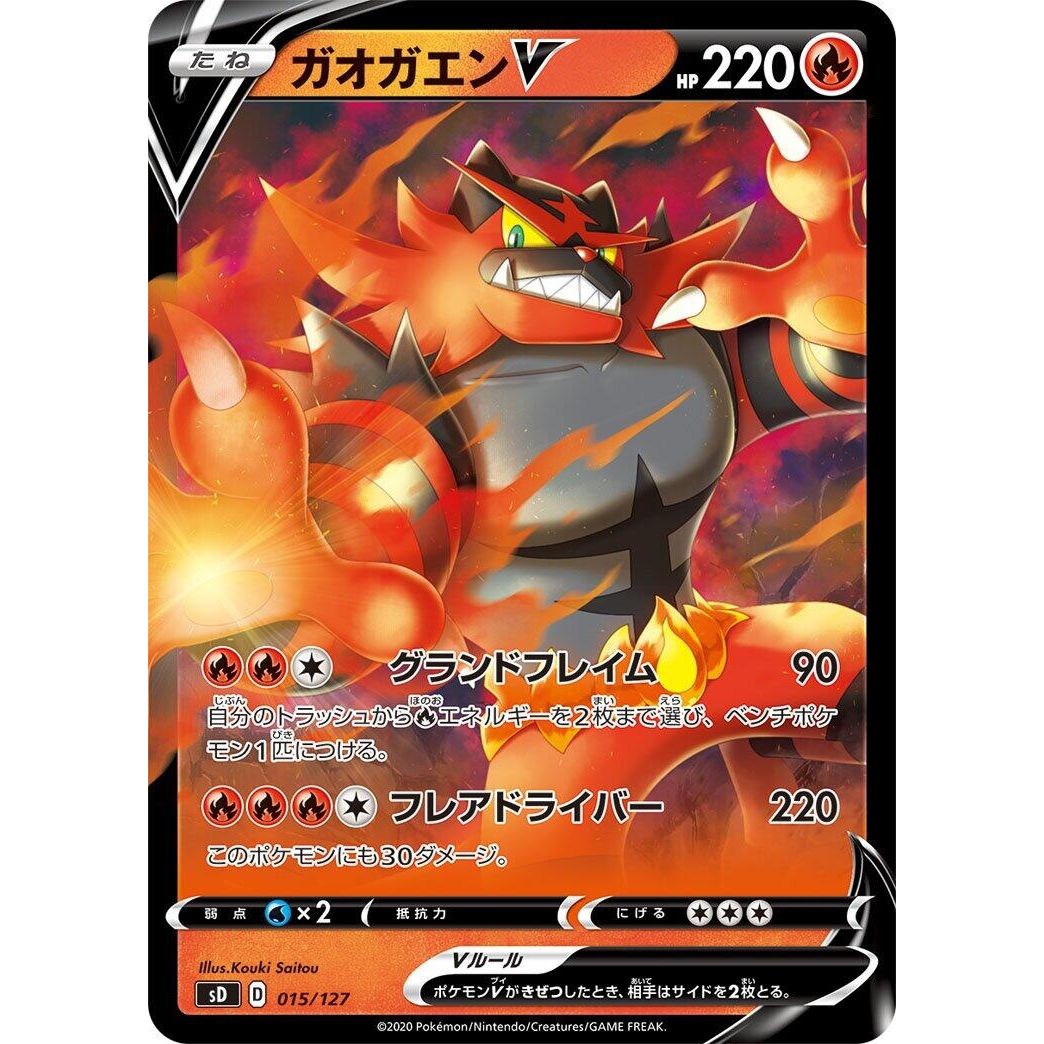 Image for Incineroar V (015/127) (sD) - Pokemon Japan