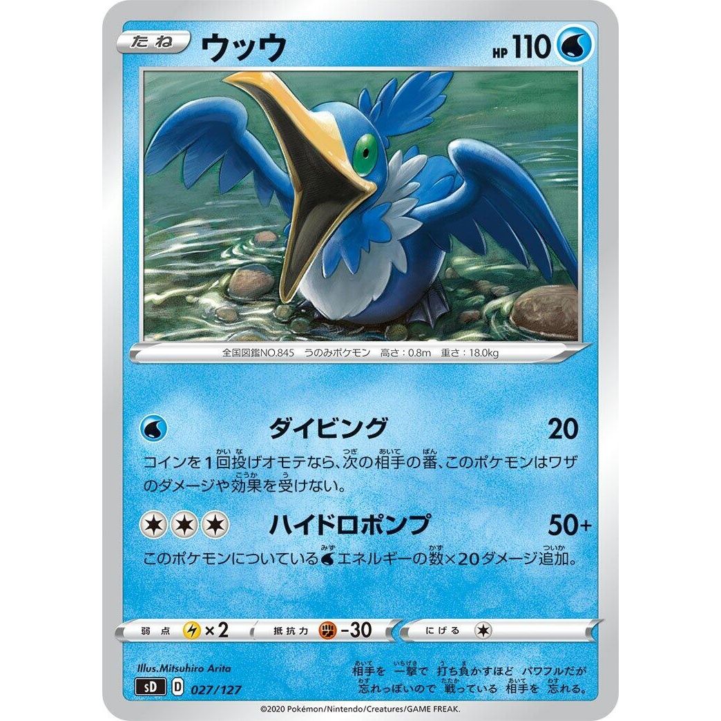Image for Cramorant (027/127) (sD) - Pokemon Japan