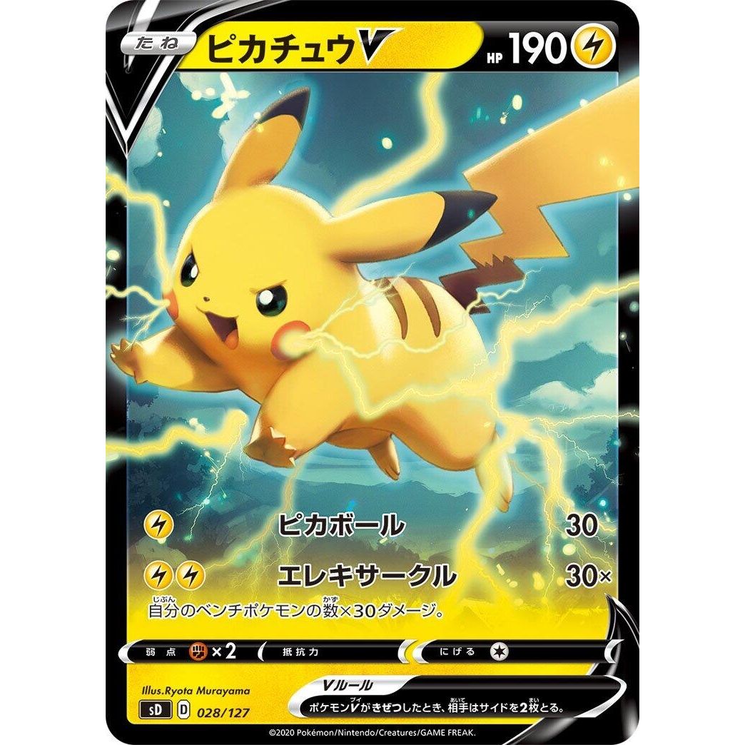 Image for Pikachu V (028/127) (sD) - Pokemon Japan