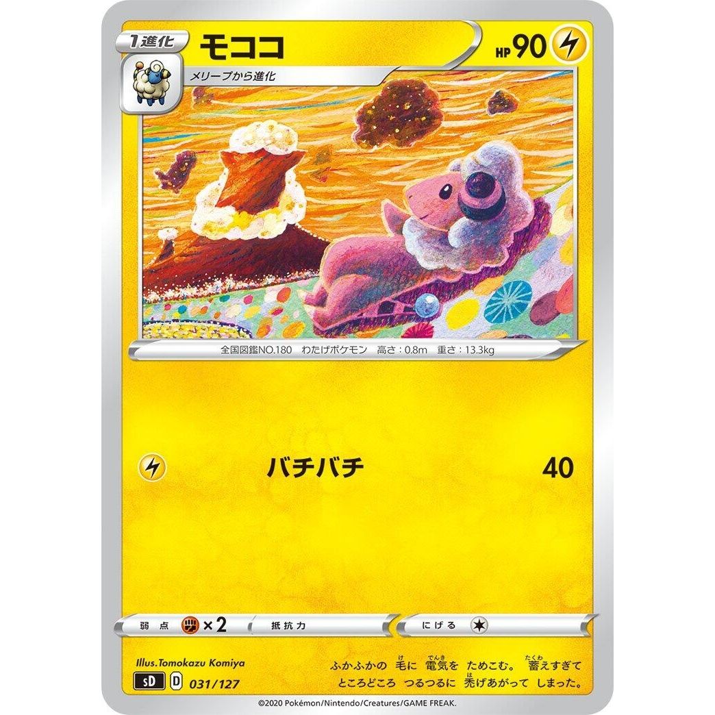 Image for Flaaffy (031/127) (sD) - Pokemon Japan
