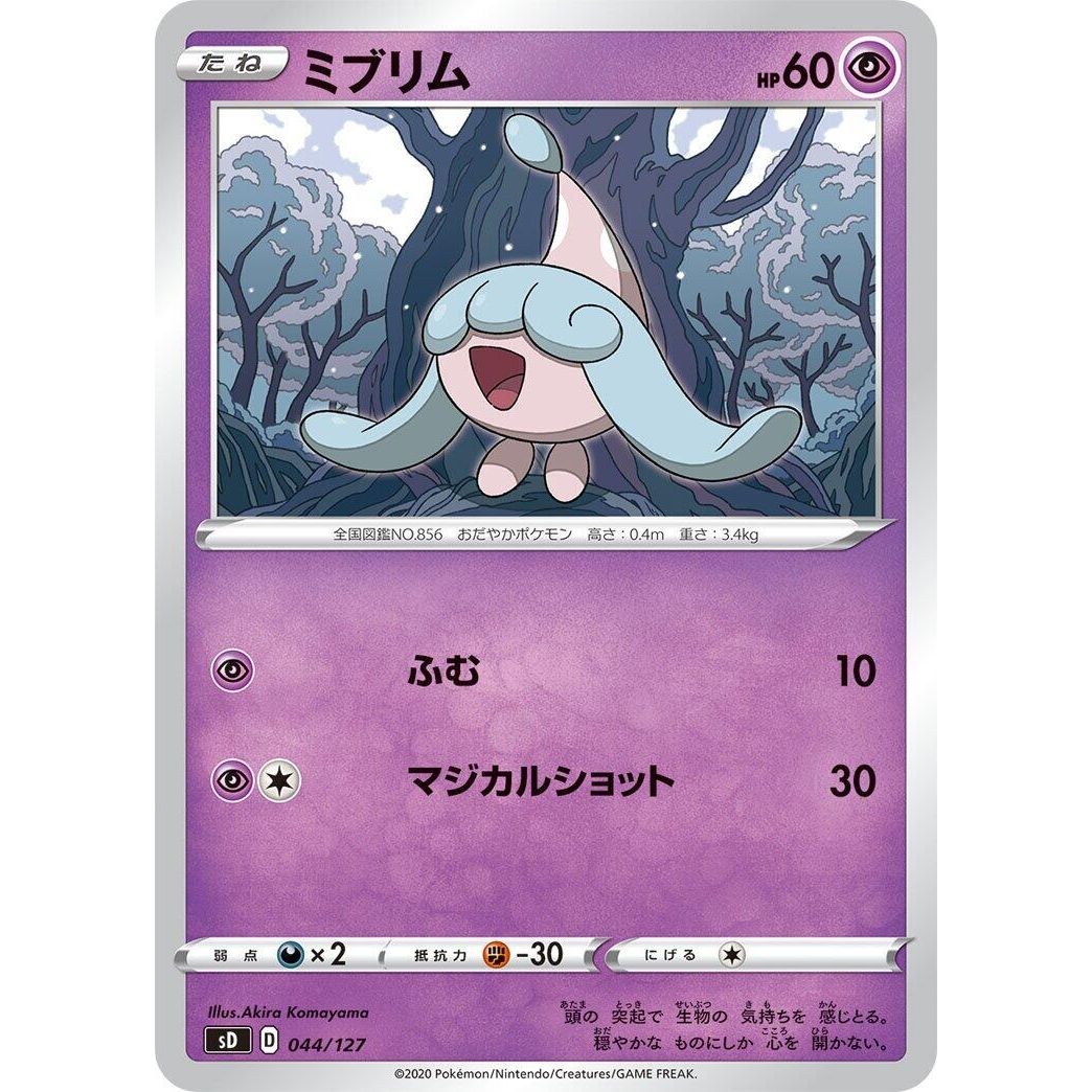 Image for Hatenna (044/127) (sD) - Pokemon Japan