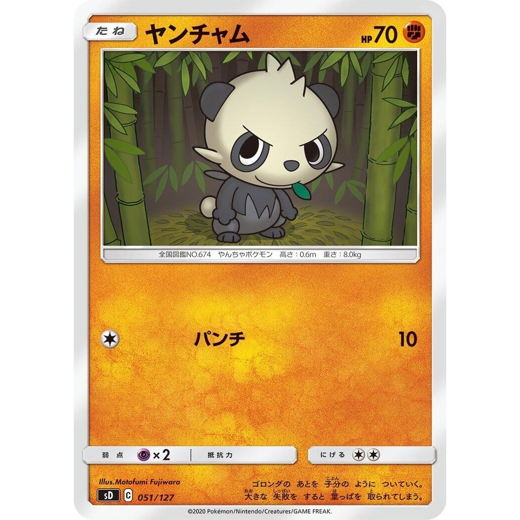 Image for Pancham (051/127) (sD) - Pokemon Japan