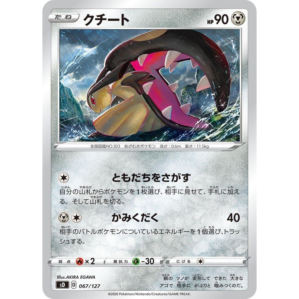 Image for Mawile (067/127) (sD) - Pokemon Japan