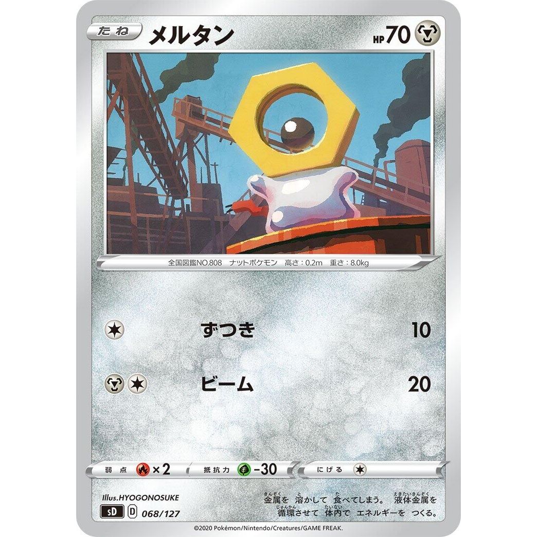 Image for Meltan (068/127) (sD) - Pokemon Japan
