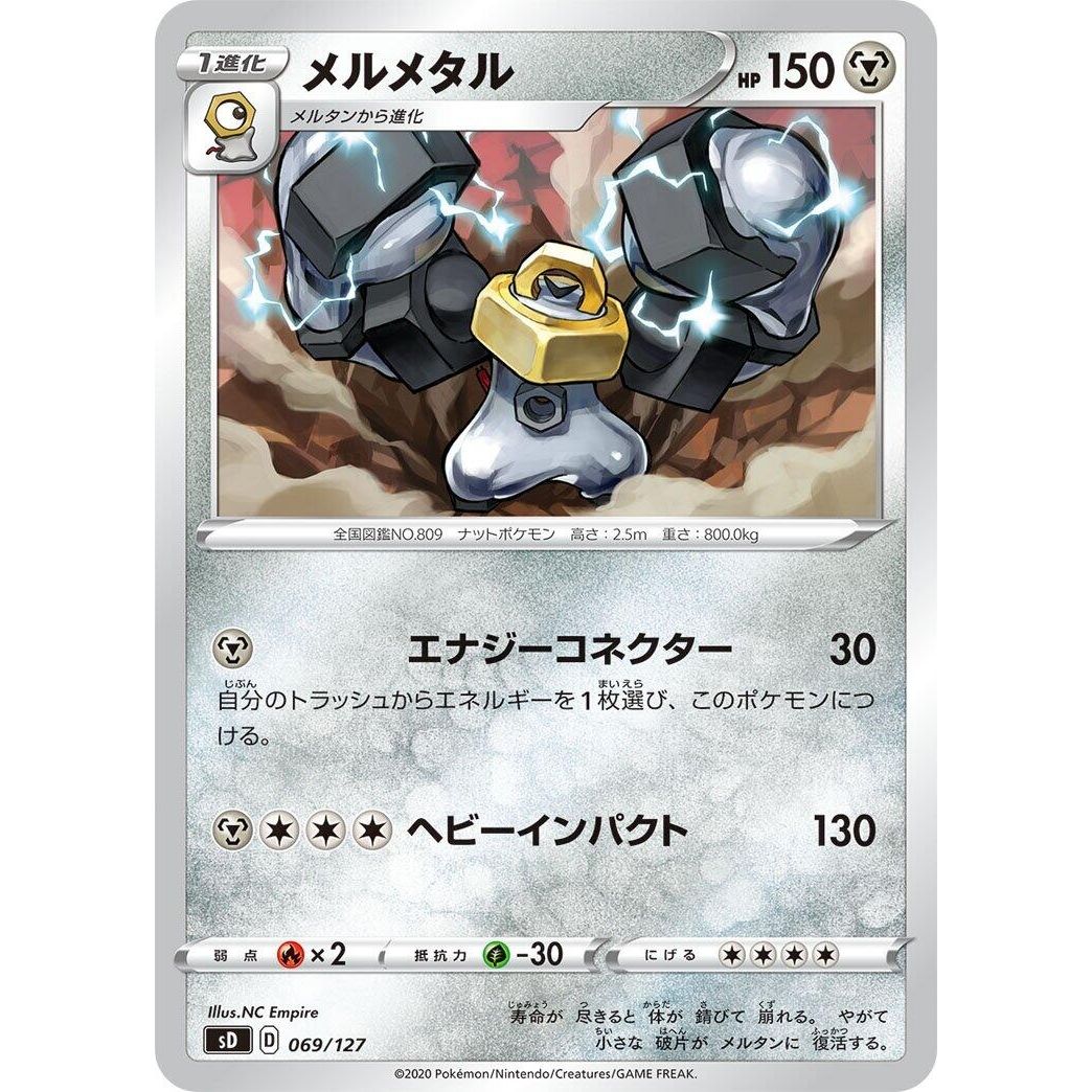 Image for Melmetal (069/127) (sD) - Pokemon Japan