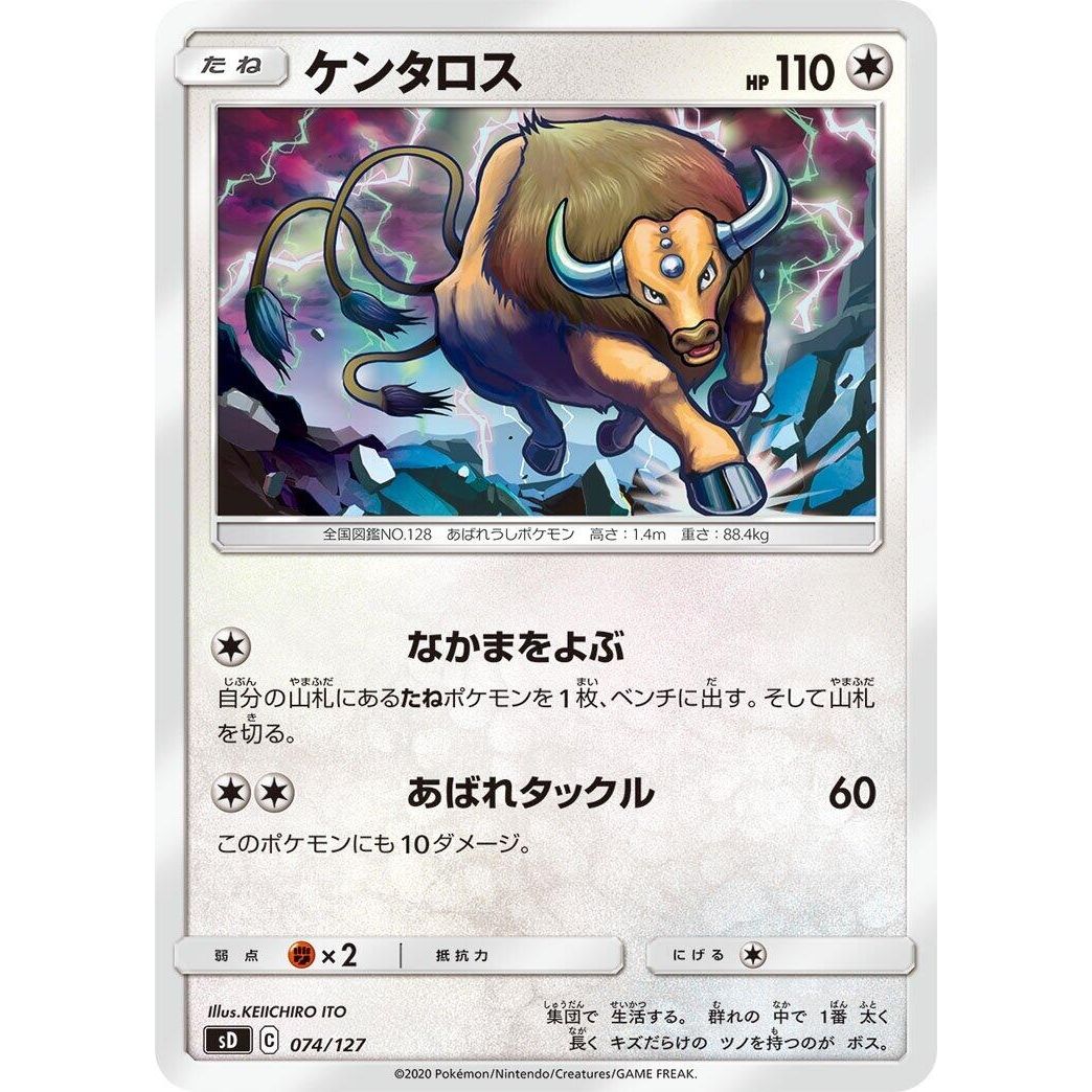 Image for Tauros (074/127) (sD) - Pokemon Japan