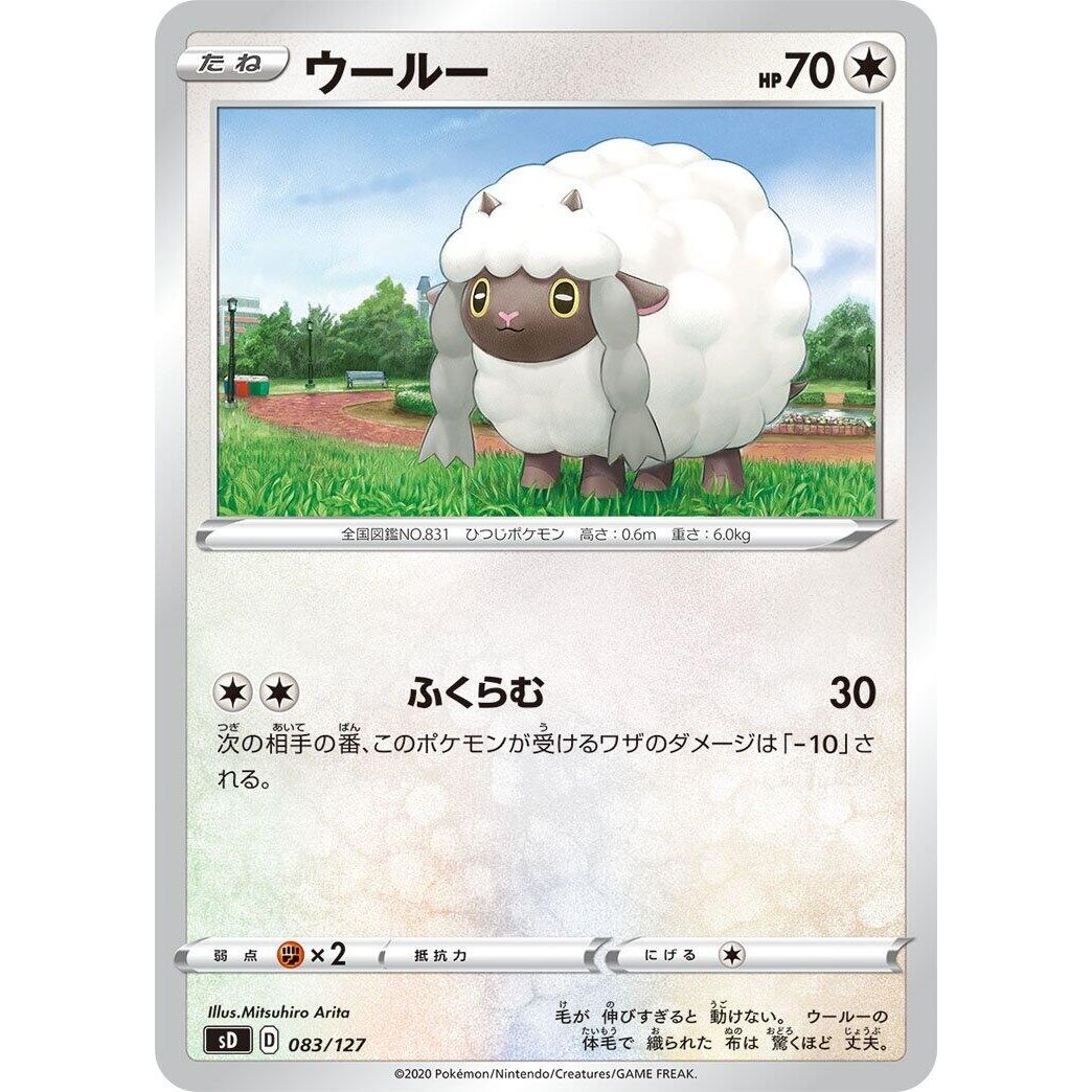 Image for Wooloo (083/127) (sD) - Pokemon Japan