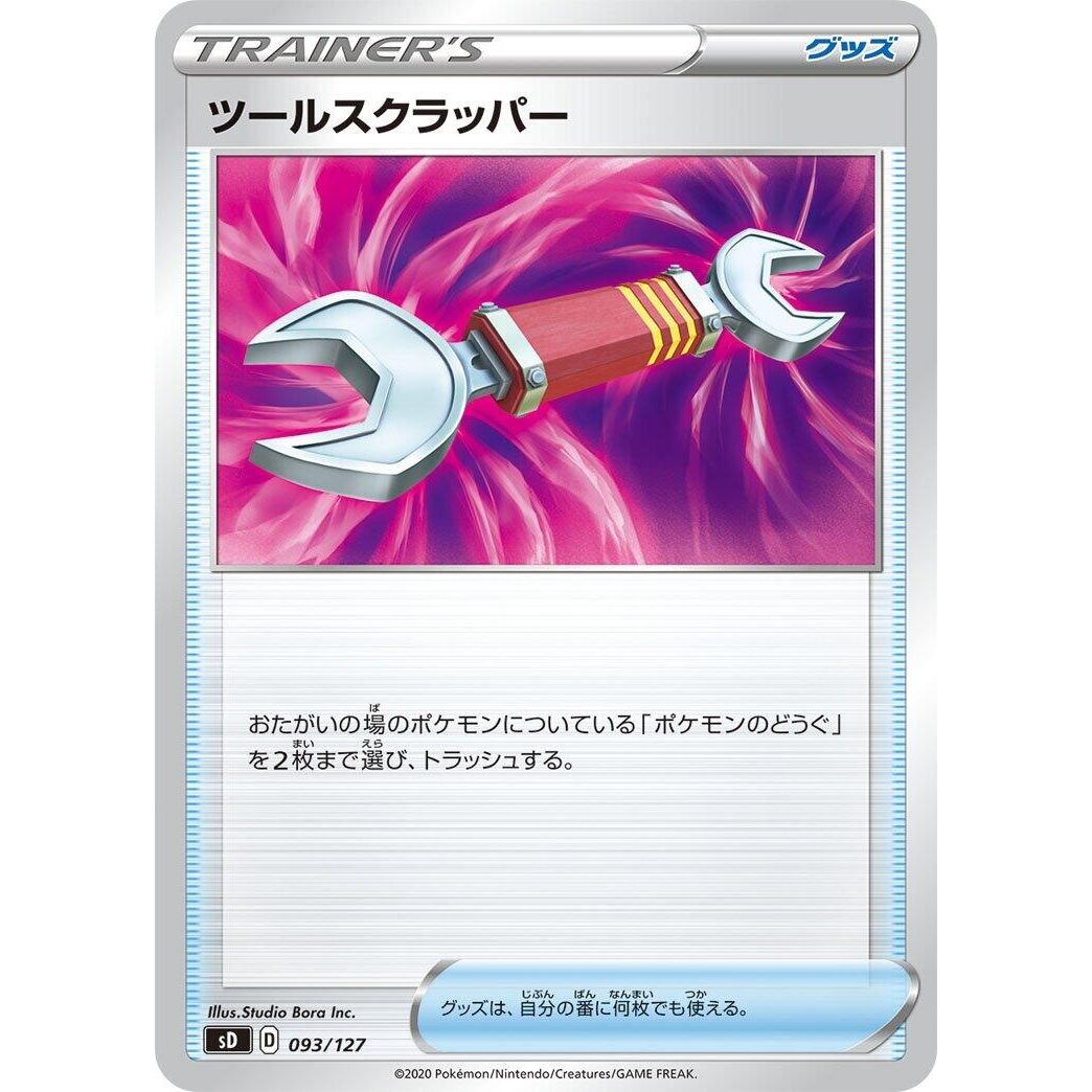 Image for Tool Scrapper (093/127) (sD) - Pokemon Japan