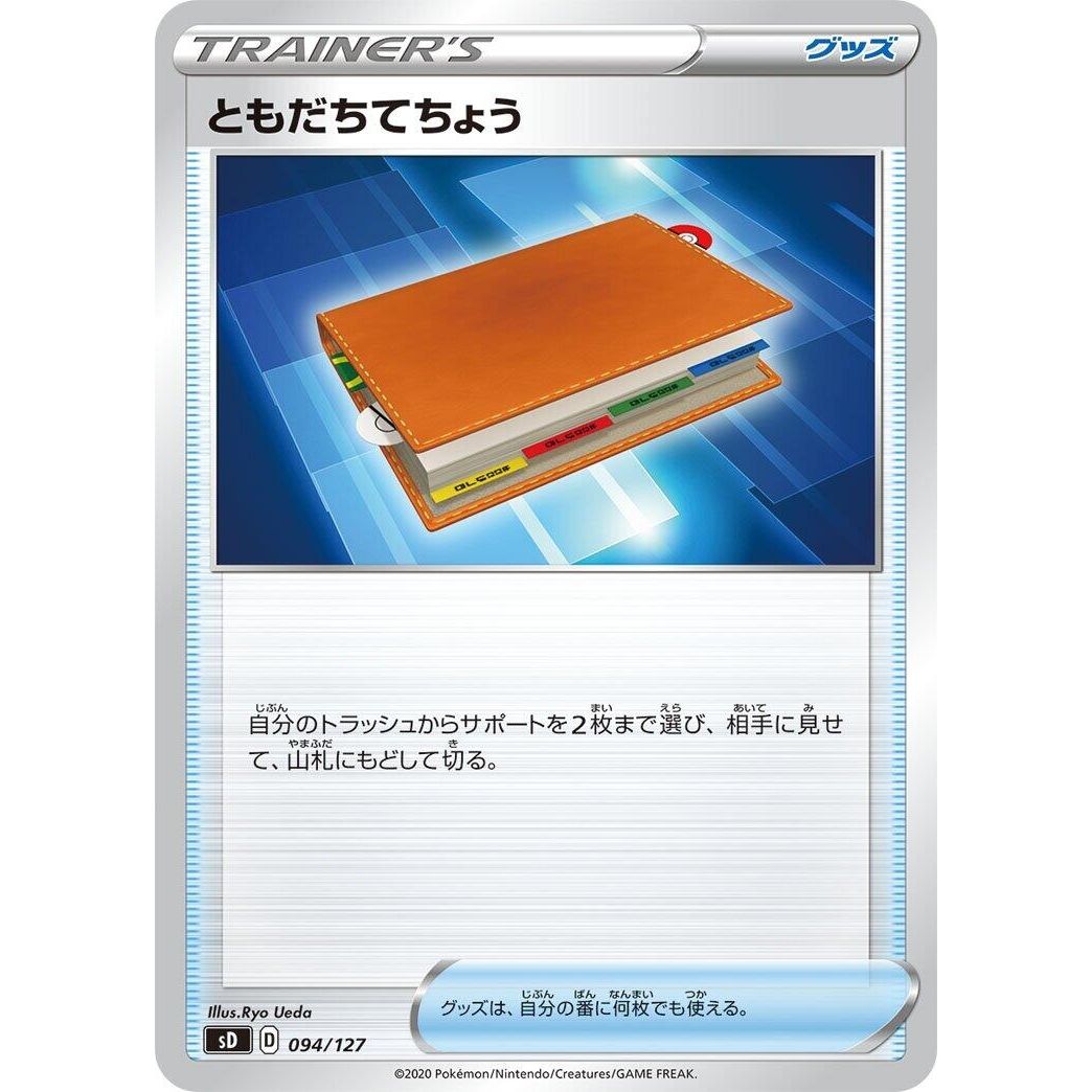 Image for Pal Pad (094/127) (sD) - Pokemon Japan