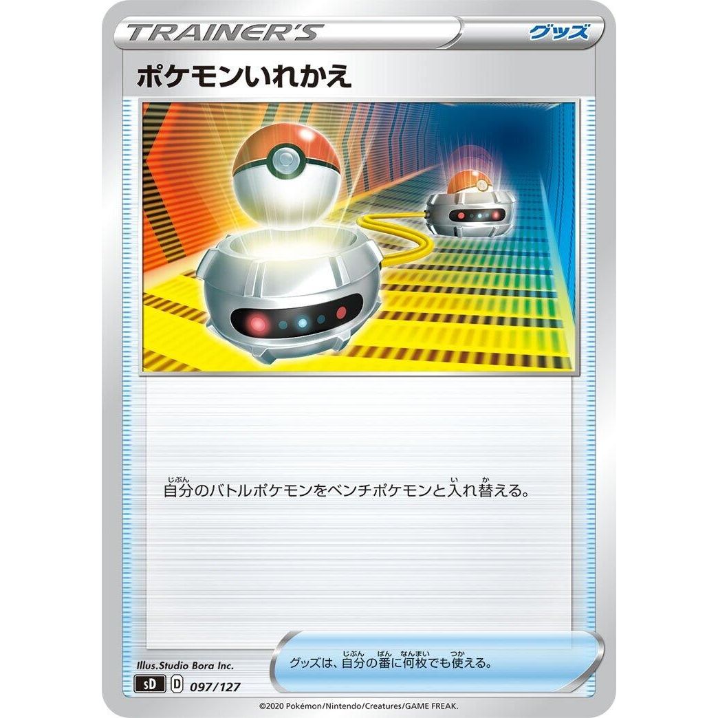 Image for Switch (097/127) (sD) - Pokemon Japan