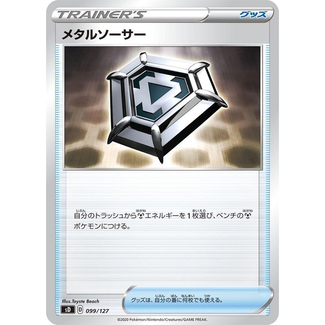 Image for Metal Saucer (099/127) (sD) - Pokemon Japan