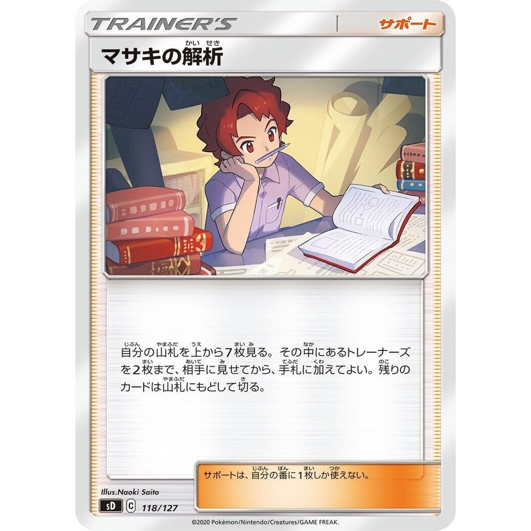 Image for Bill's Analysis (118/127) (sD) - Pokemon Japan