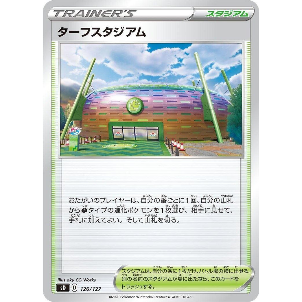 Image for Turffield Stadium (126/127) (sD) - Pokemon Japan