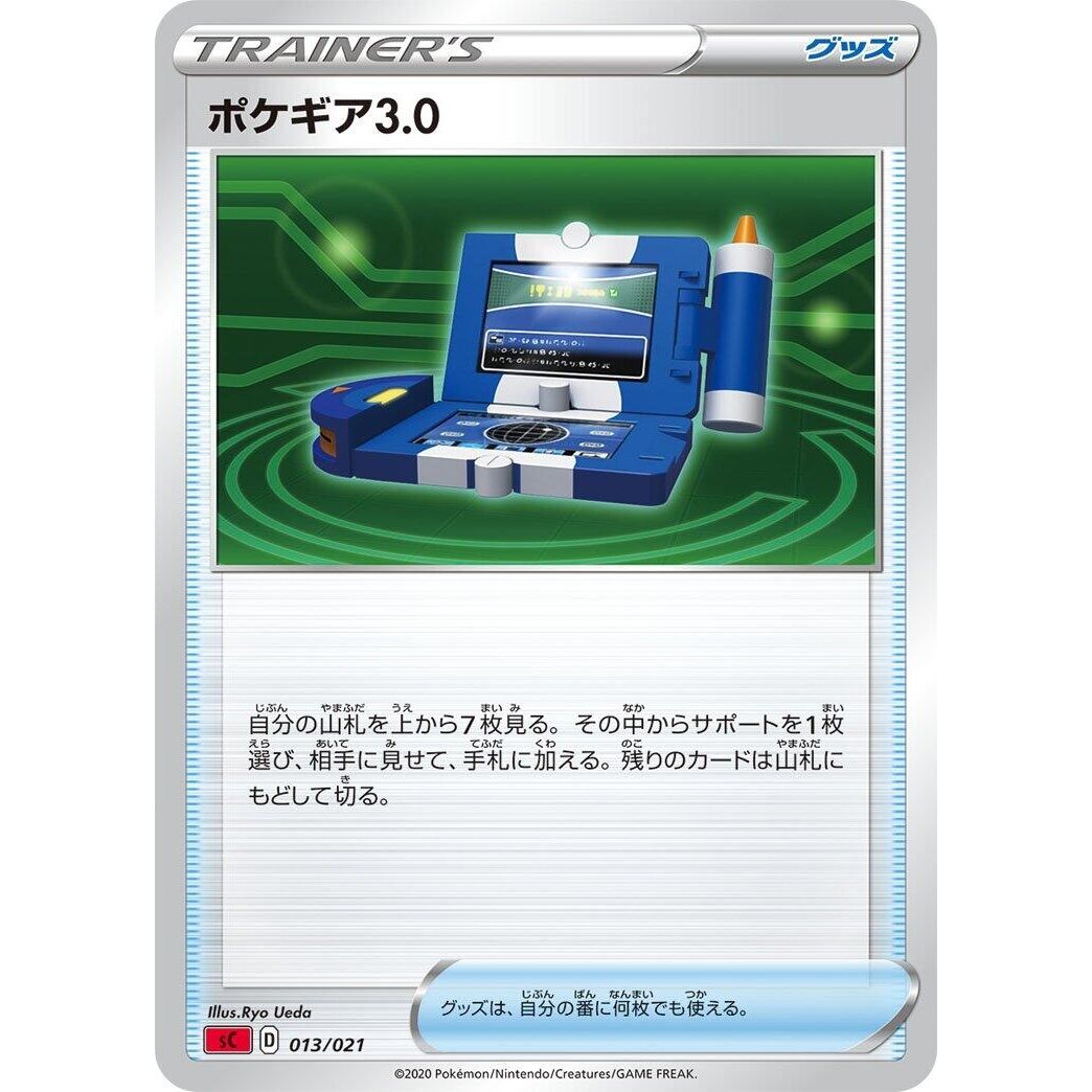 Image for Pokegear 3.0 (013/021) (sC) - Pokemon Japan