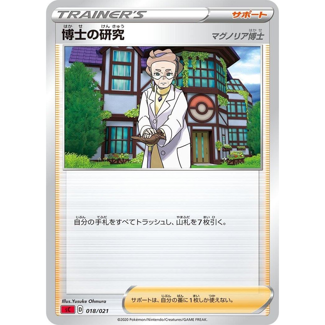 Image for Professor's Research (018/021) (sC) - Pokemon Japan