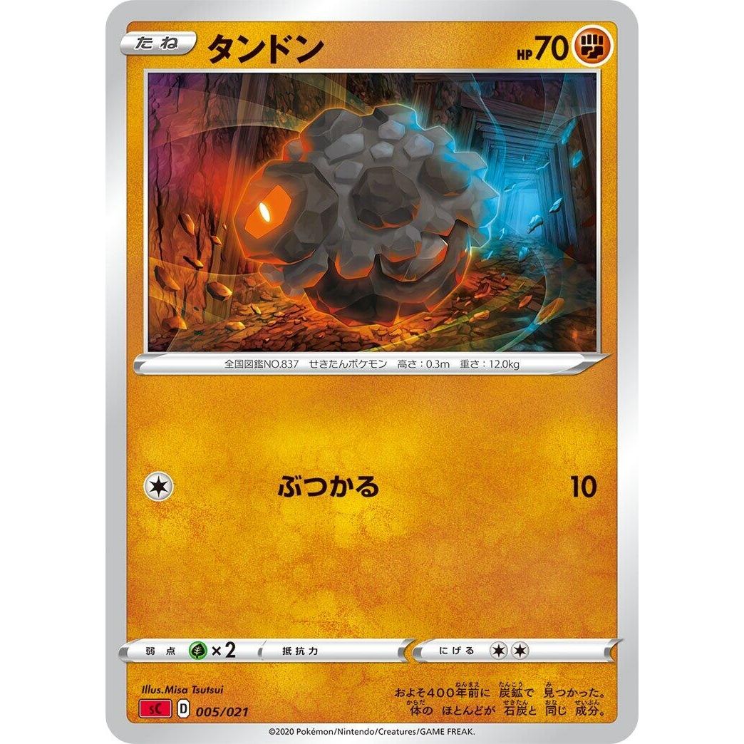 Image for Rolycoly (005/021) (sC) - Pokemon Japan