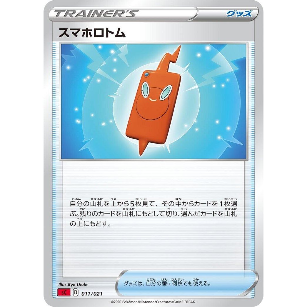 Image for Rotom Phone (011/021) (sC) - Pokemon Japan