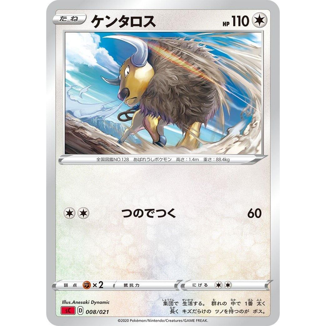 Image for Tauros (008/021) (sC) - Pokemon Japan