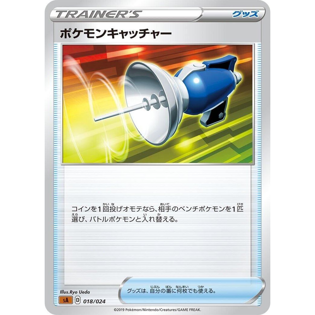 Image for Pokemon Catcher (018/024) (sA) - Pokemon Japan