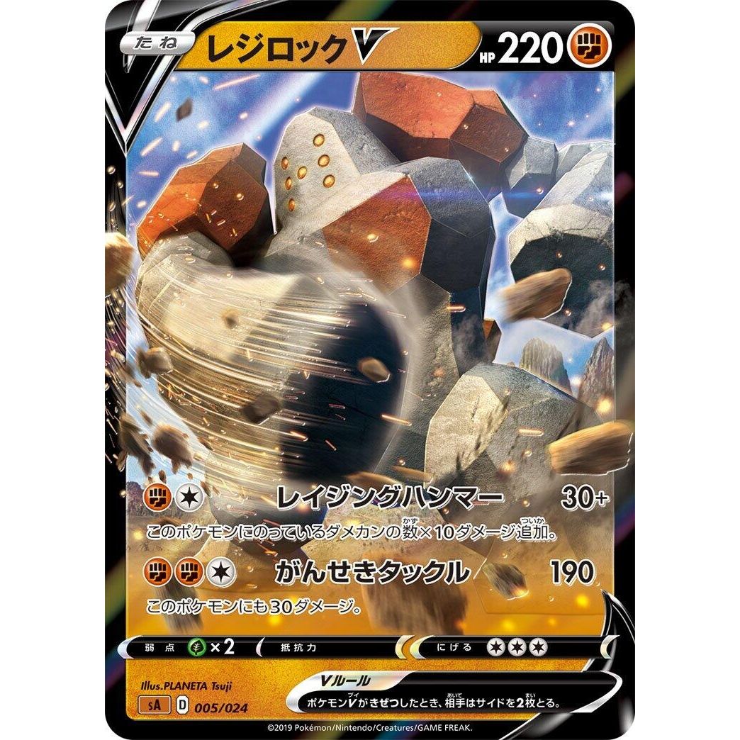 Image for Regirock V (005/024) (sA) - Pokemon Japan