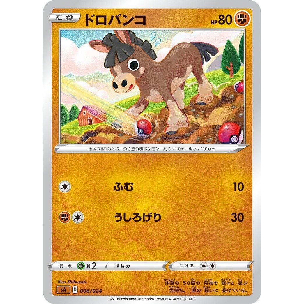 Image for Mudbray (006/024) (sA) - Pokemon Japan