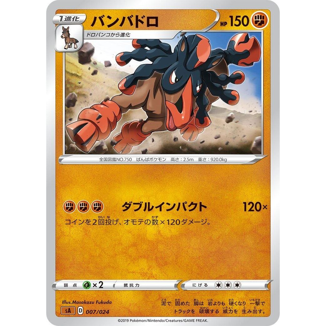 Image for Mudsdale (007/024) (sA) - Pokemon Japan