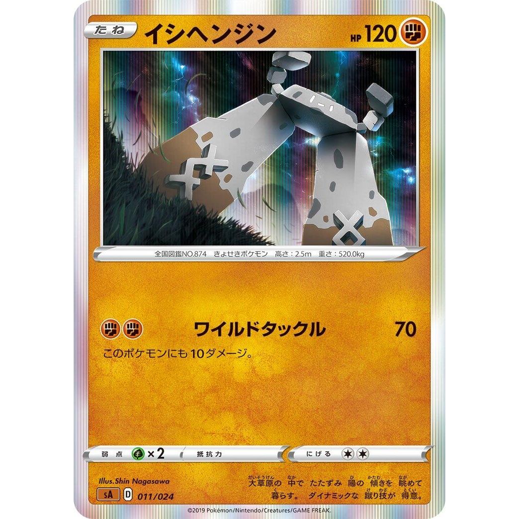 Image for Stonjourner (011/024) (sA) - Pokemon Japan