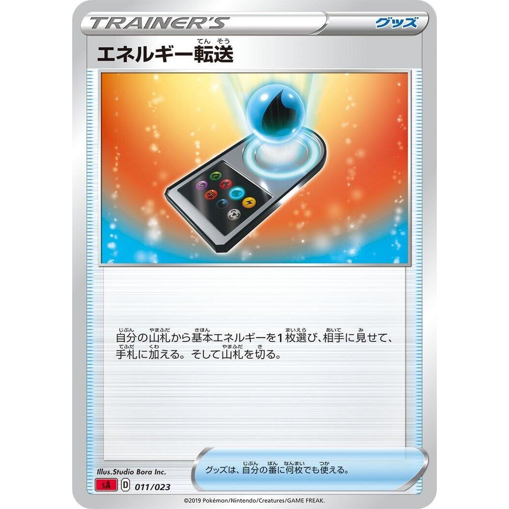 Image for Energy Search (011/023) (sA) - Pokemon Japan