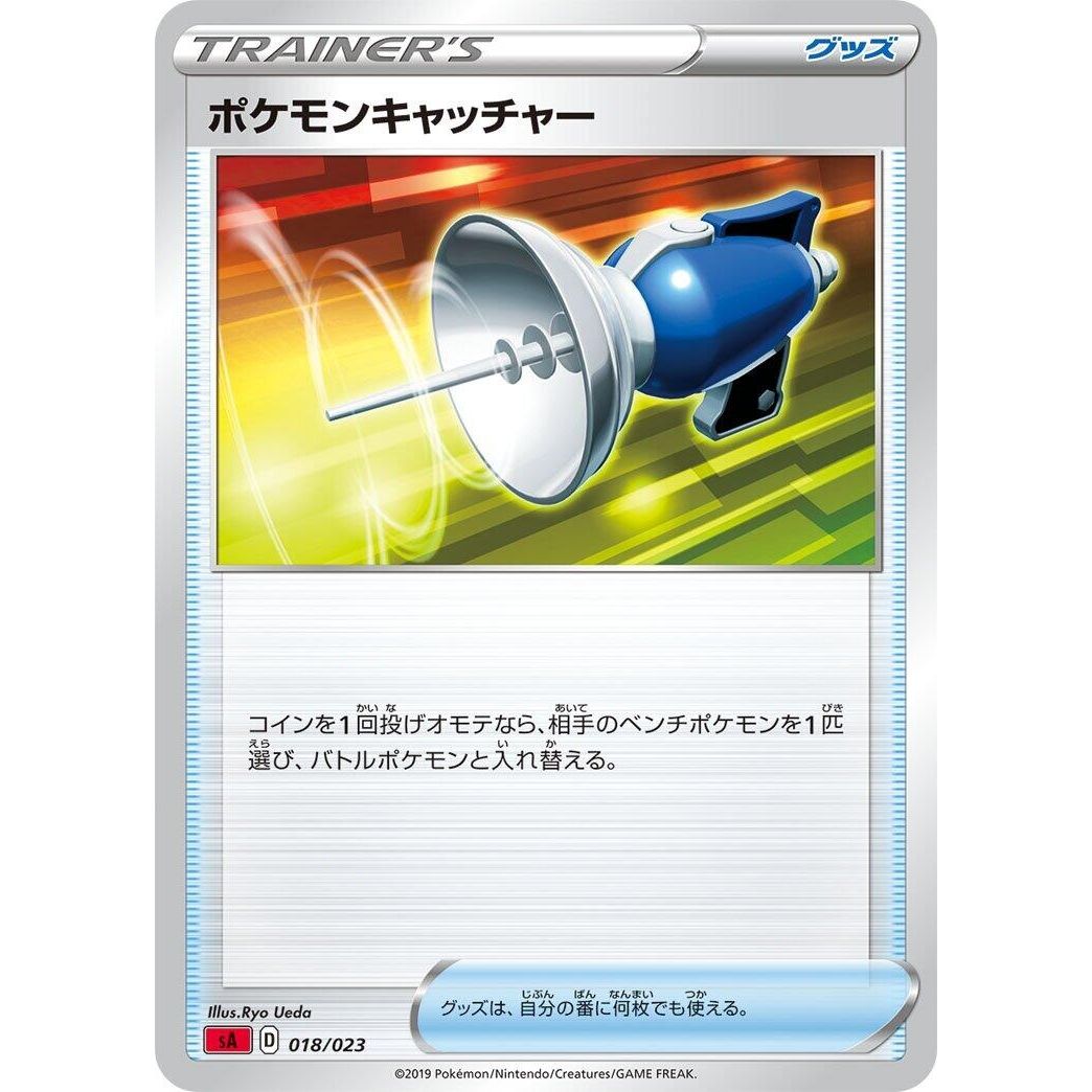 Image for Pokemon Catcher (018/023) (sA) - Pokemon Japan