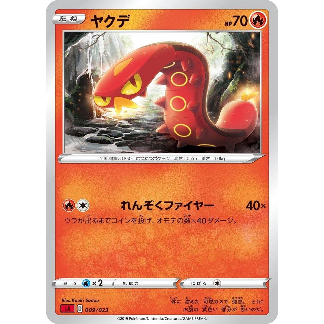 Image for Sizzlipede (009/023) (sA) - Pokemon Japan