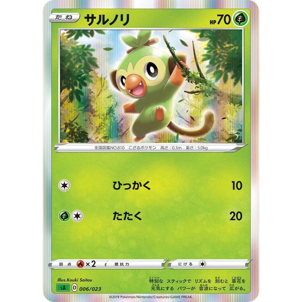 Image for Grookey (006/023) (sA) - Pokemon Japan