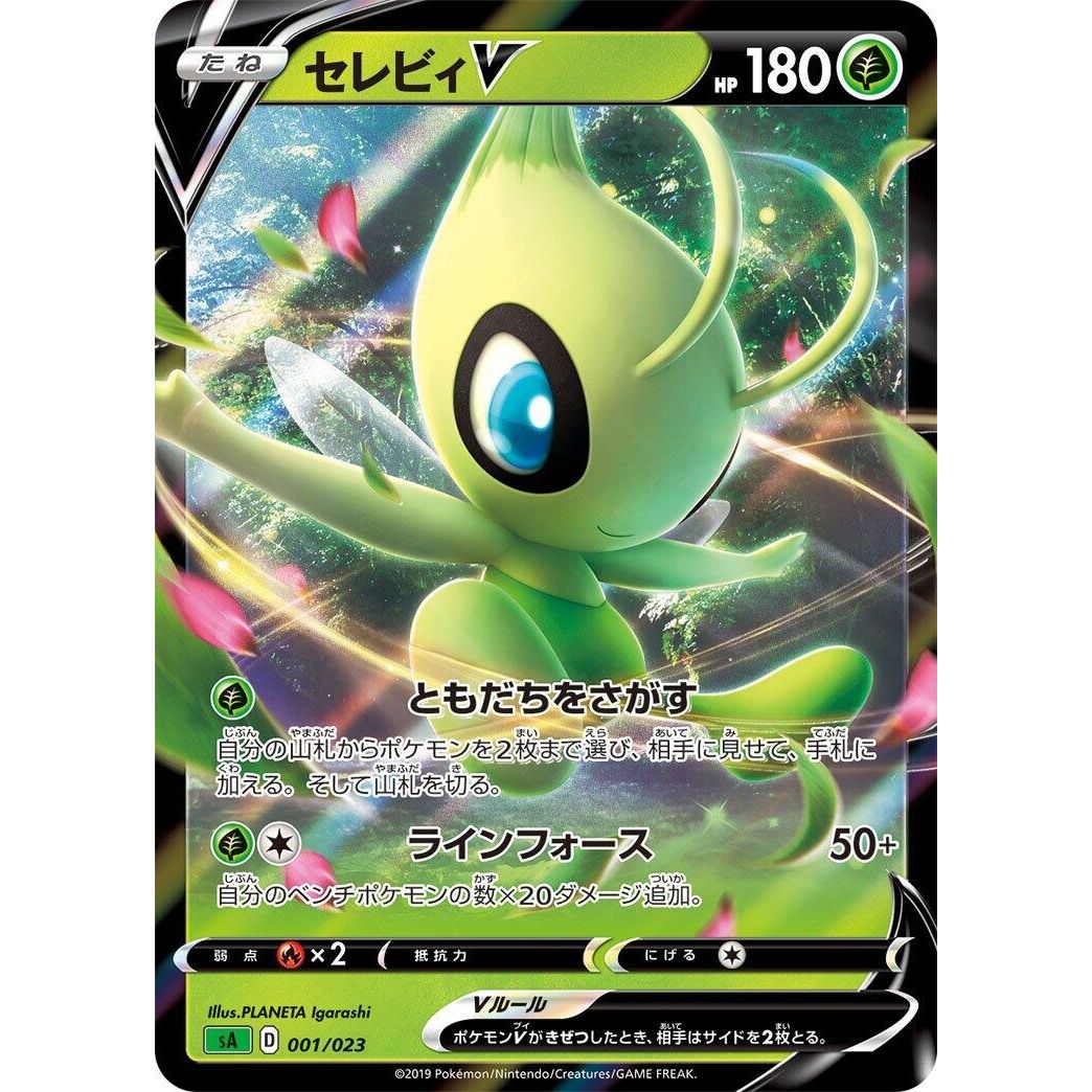 Image for Celebi V (001/023) (sA) - Pokemon Japan