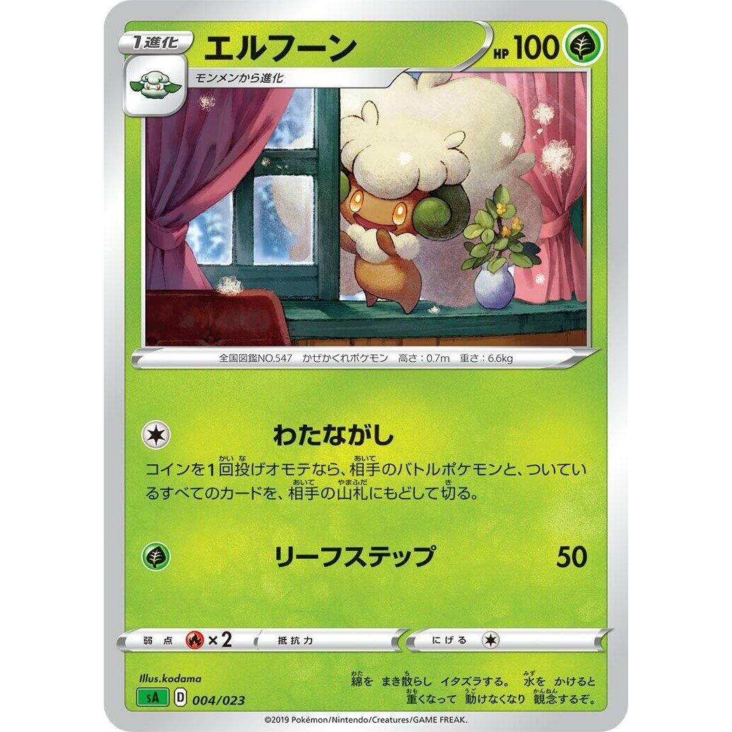 Image for Whimsicott (004/023) (sA) - Pokemon Japan