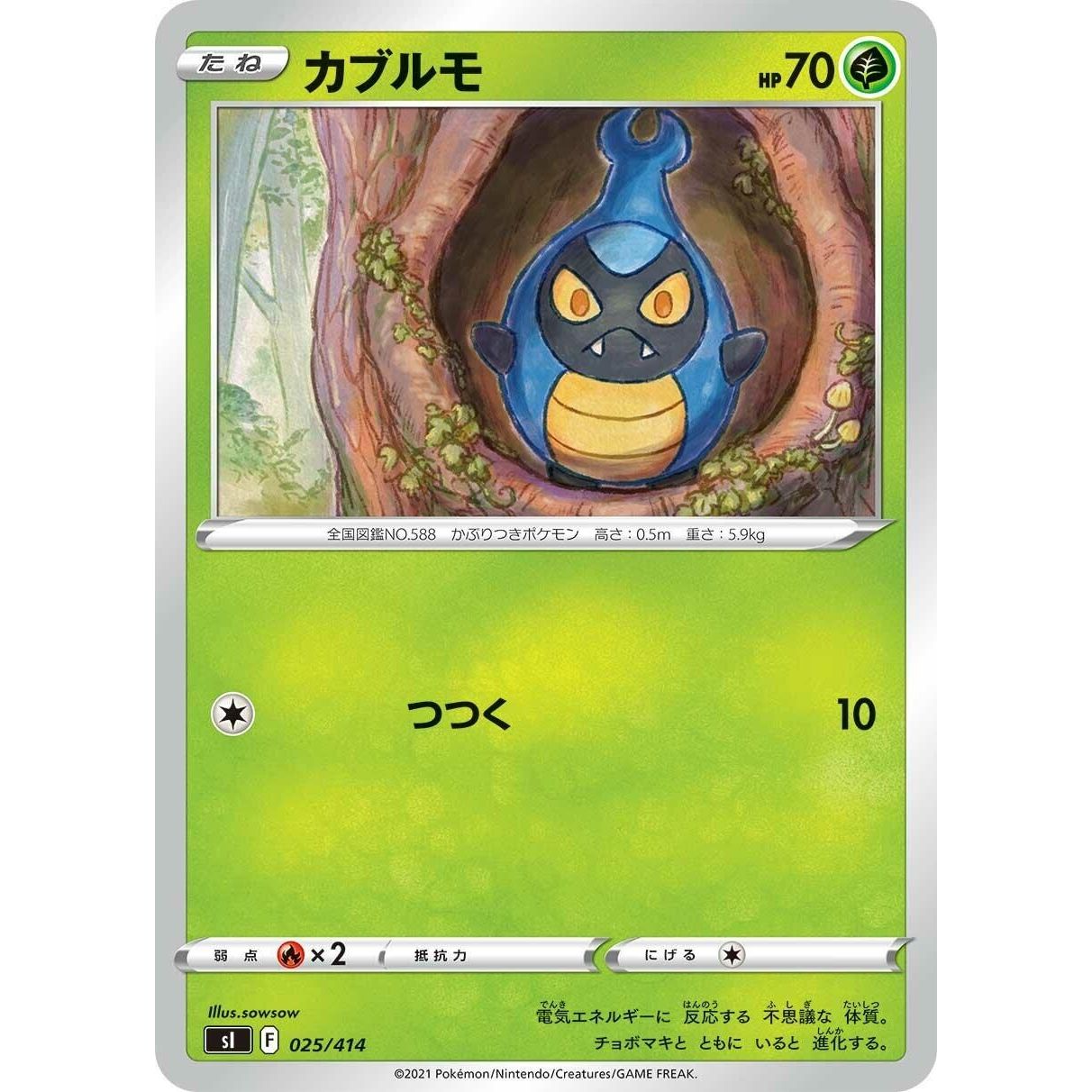 Image for Karrablast (025/414) (SI) - Pokemon Japan