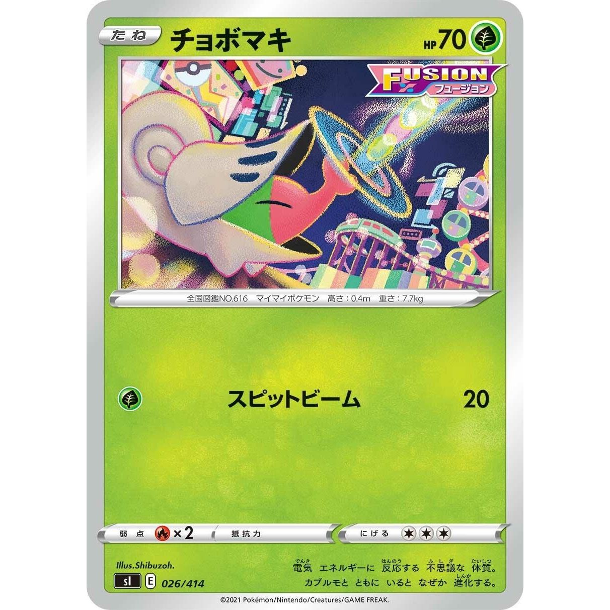 Image for Shelmet (026/414) (SI) - Pokemon Japan