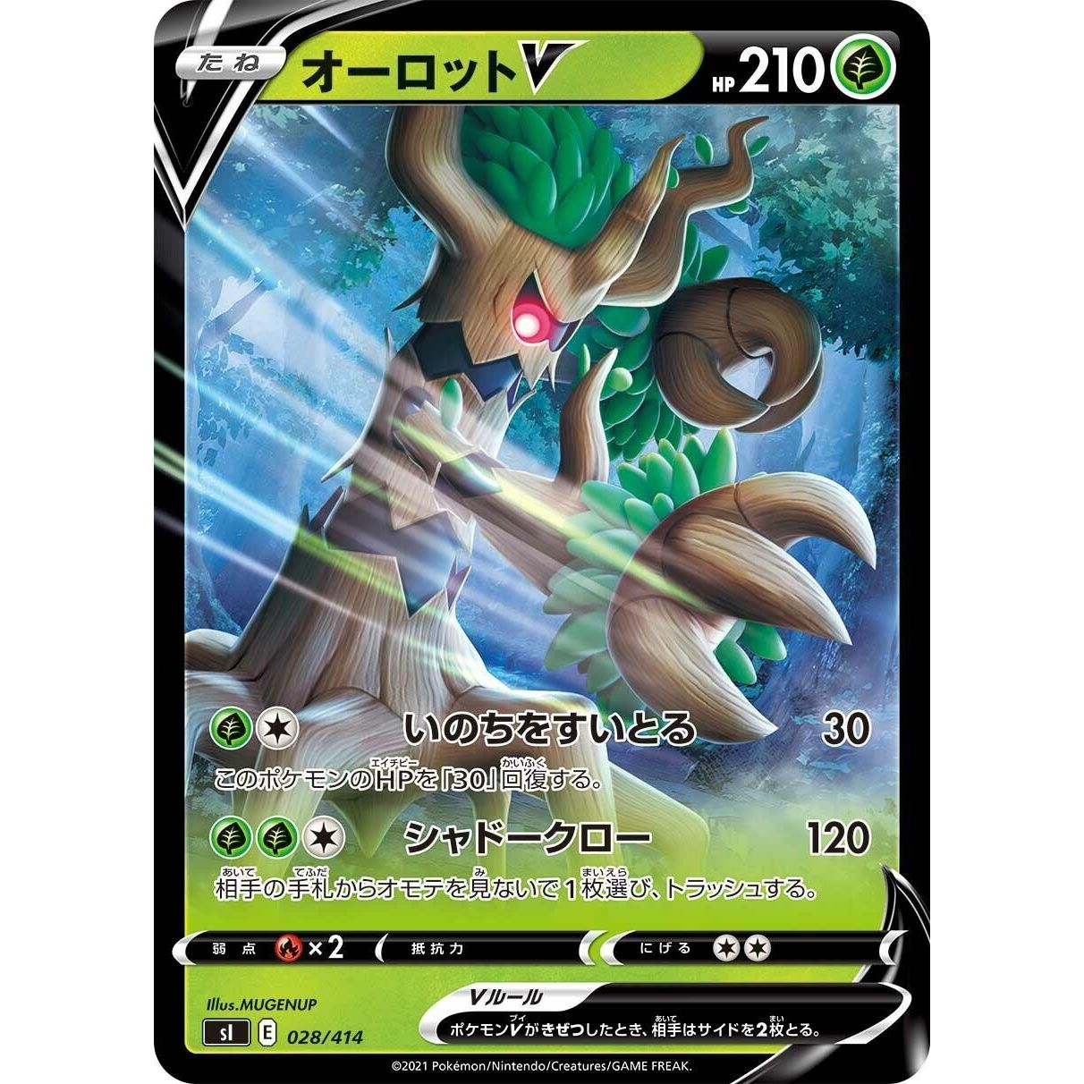 Image for Trevenant V (028/414) (SI) - Pokemon Japan