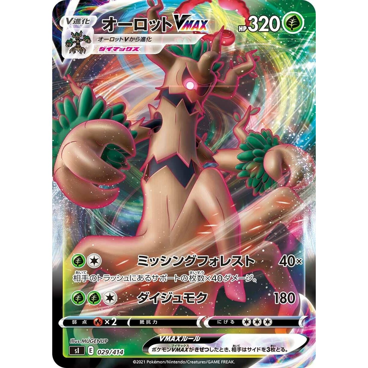 Image for Trevenant VMAX (029/414) (SI) - Pokemon Japan
