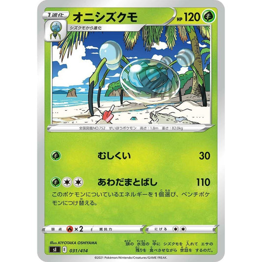 Image for Araquanid (031/414) (SI) - Pokemon Japan