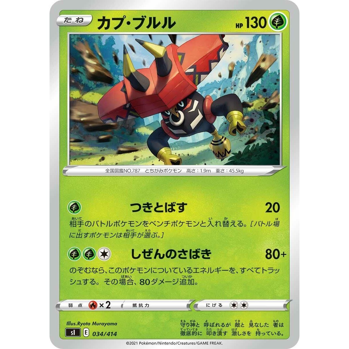 Image for Tapu Bulu (034/414) (SI) - Pokemon Japan