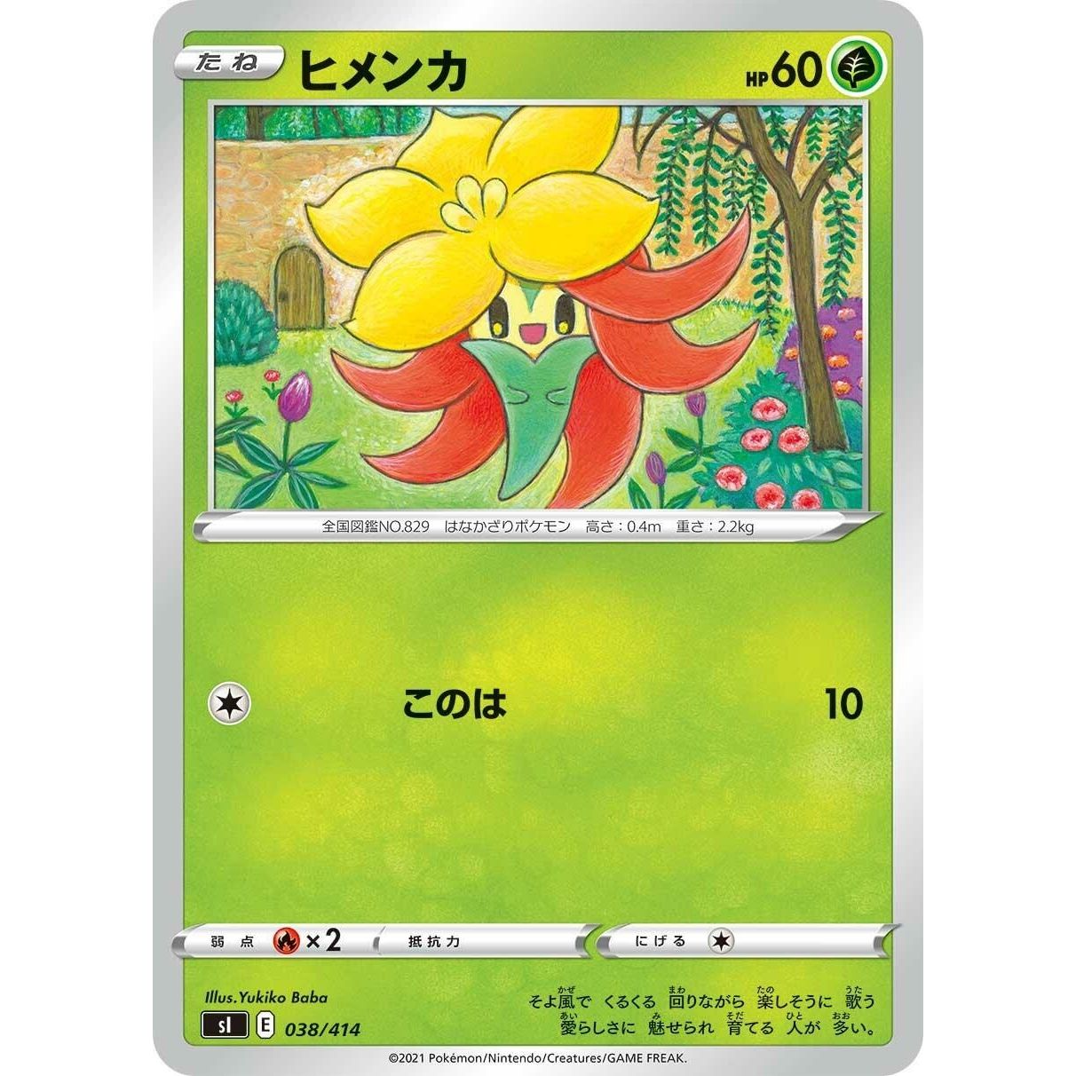 Image for Gossifleur (038/414) (SI) - Pokemon Japan